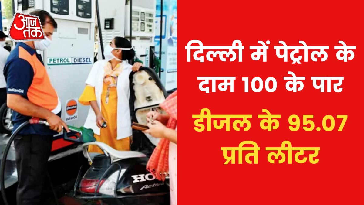 Petrol diesel price today