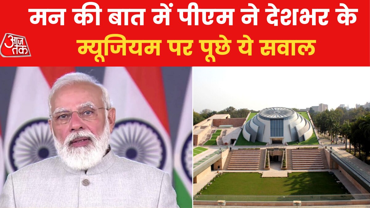 pm modi mann ki baat 