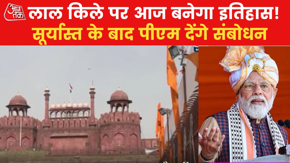  Pm modi to address from red fort 