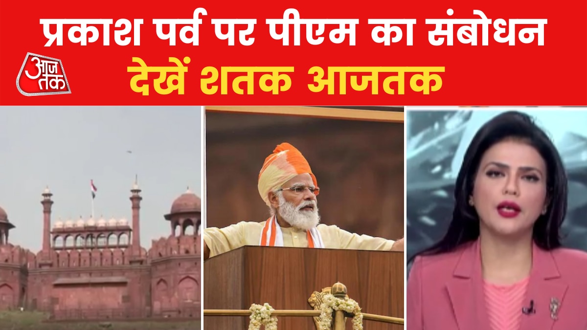 PM Modi Address from Red Fort