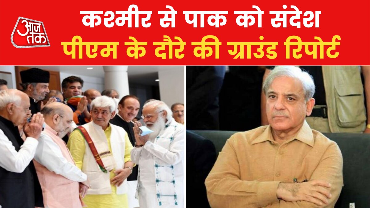 PM Modi Kashmir Pakistan