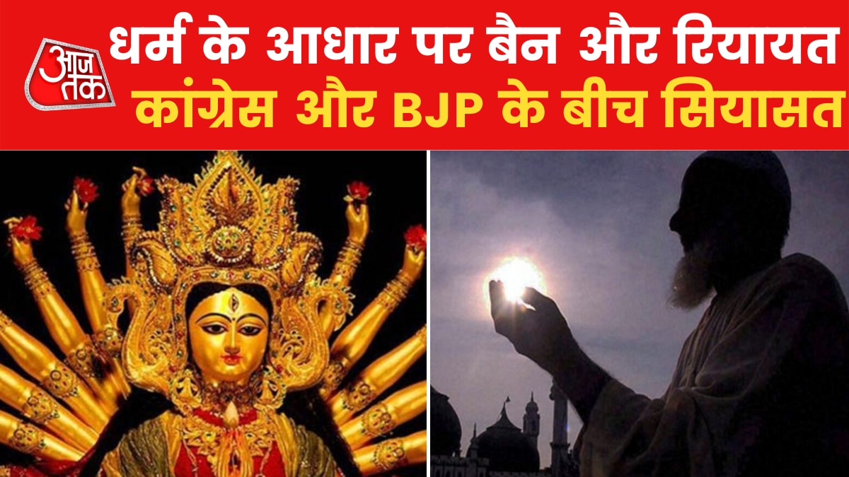 politics on religion