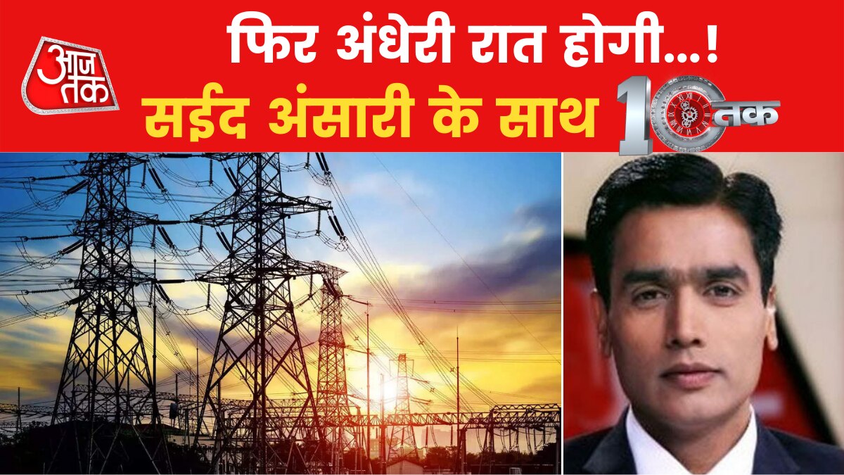 Power crisis in india