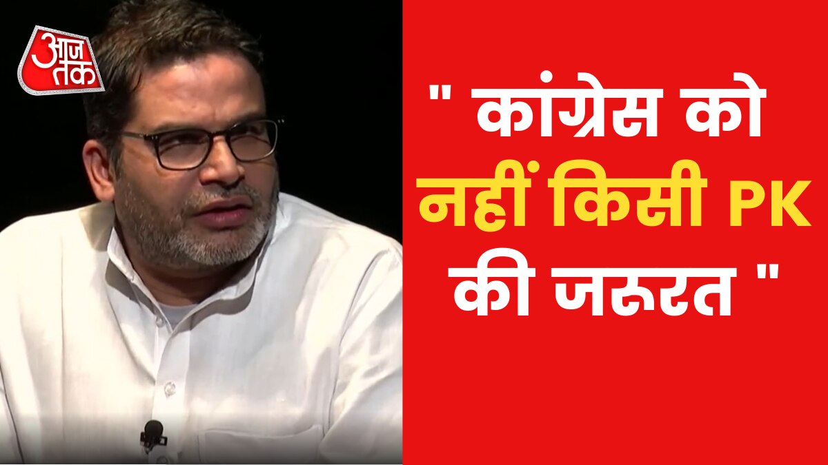 Prashant Kishor Exclusive interview