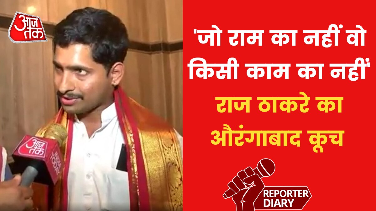 raj thackeray aurangabad rally