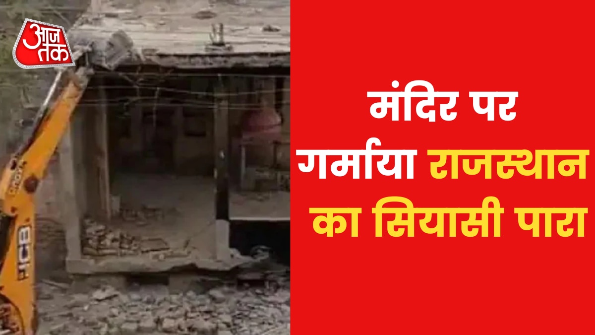 Alwar Temple Demolition