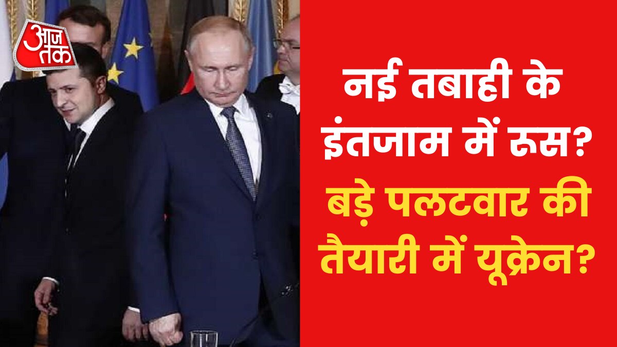 Russia Ukraine War 2nd phase