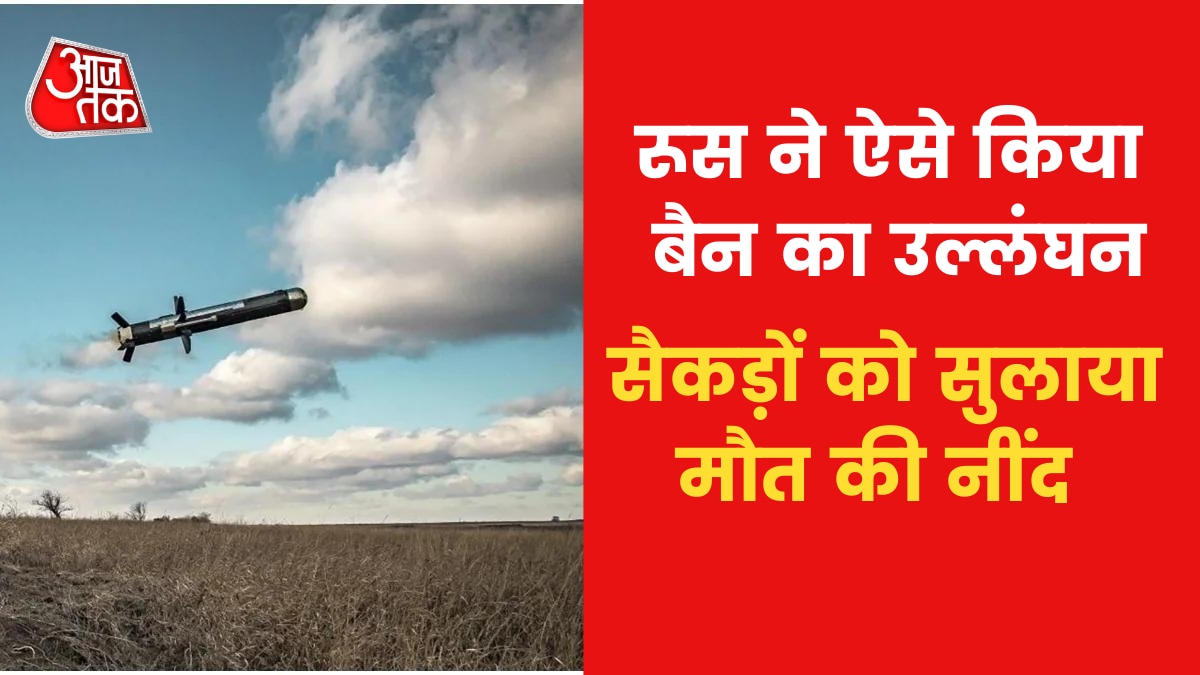 russia used banned bombs