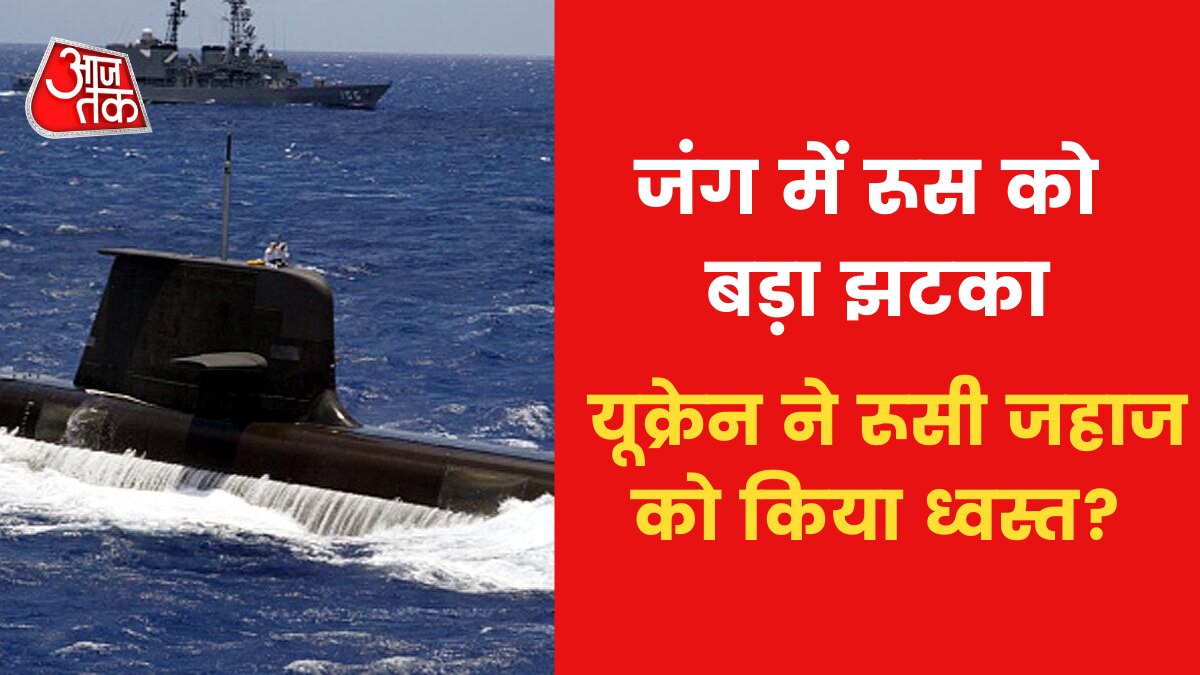 russian warship destroyed 