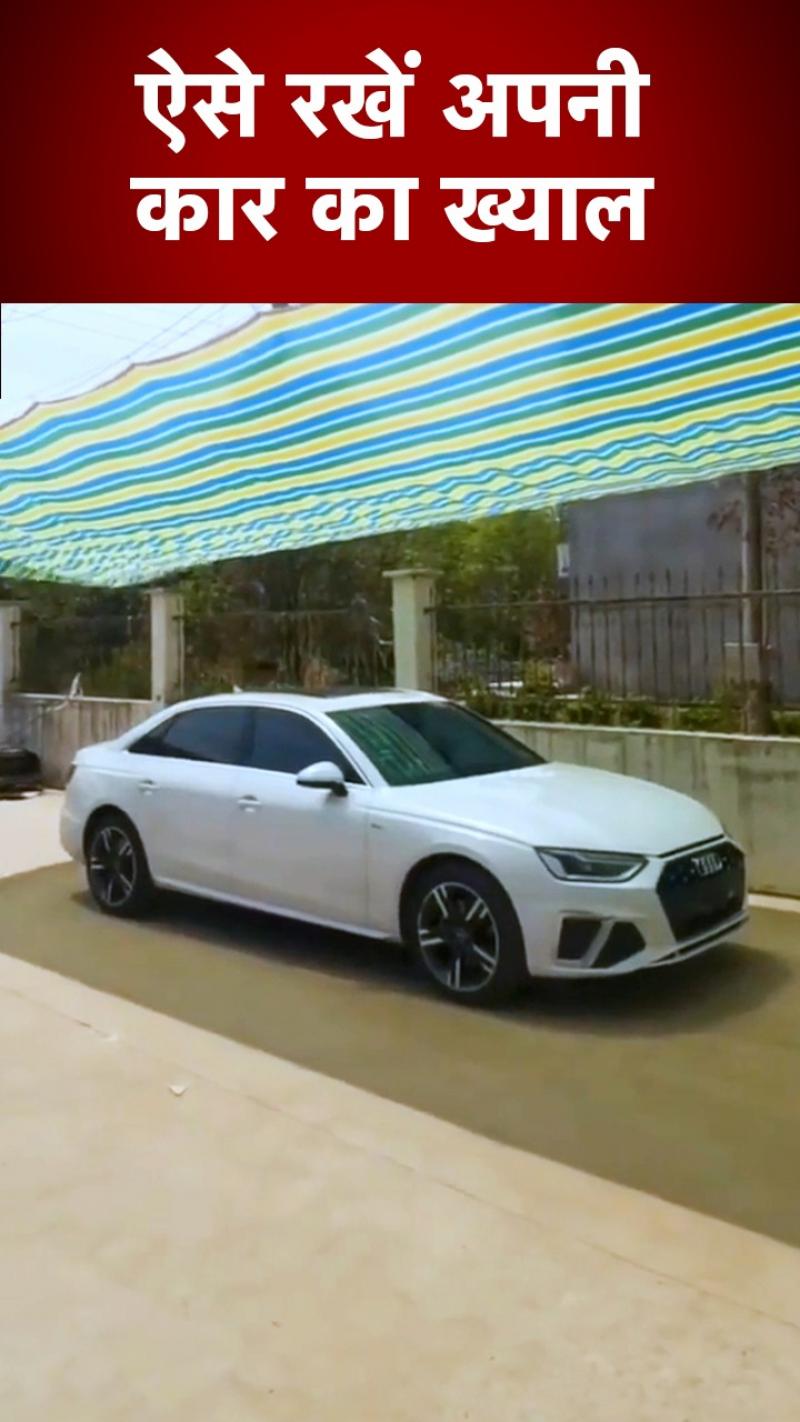 कार को धूप से बचाने के लिए निकाला देसी जुगाड़, Video Viral