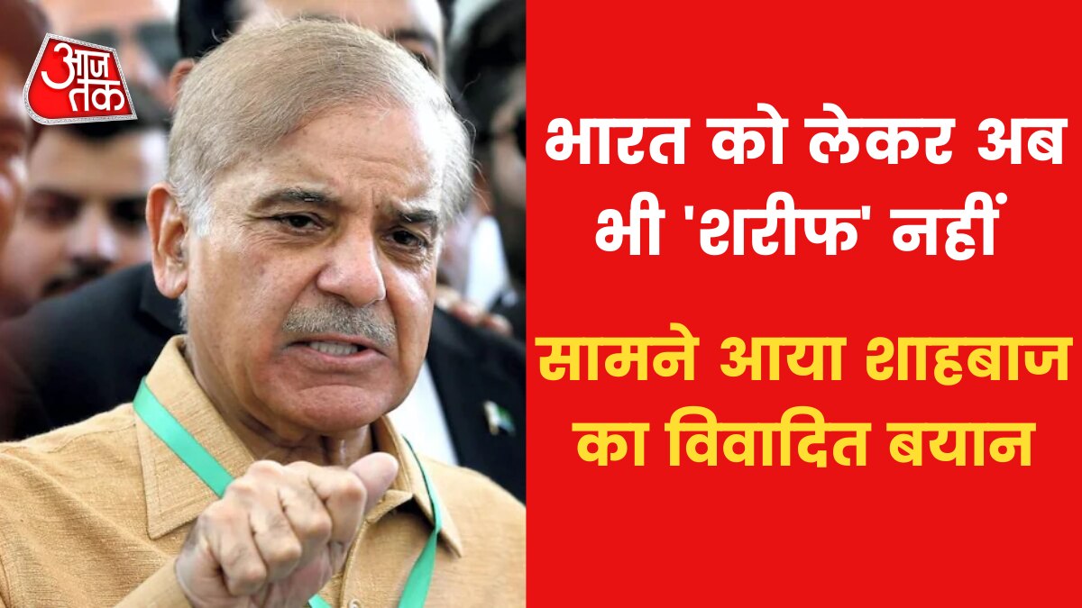 Shahbaz Sharif on kashmir
