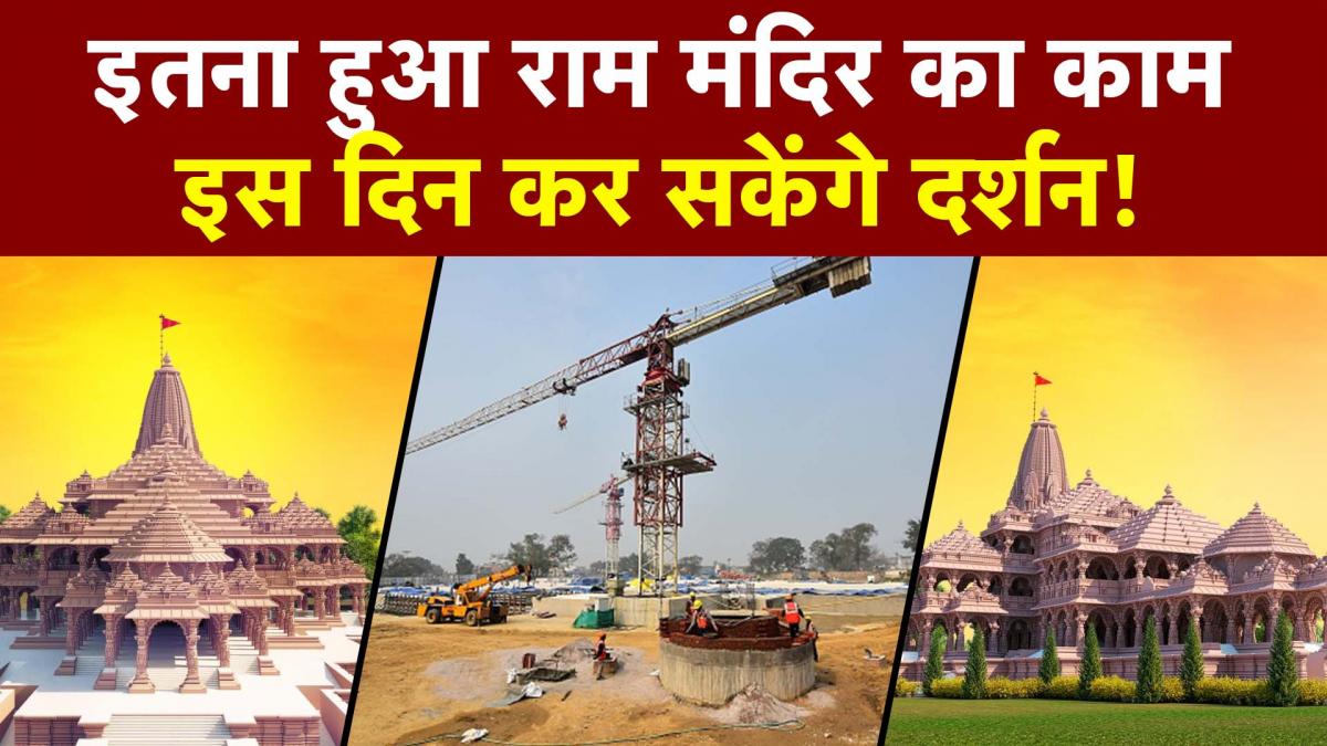 Ayodhya Ram Mandir construction update