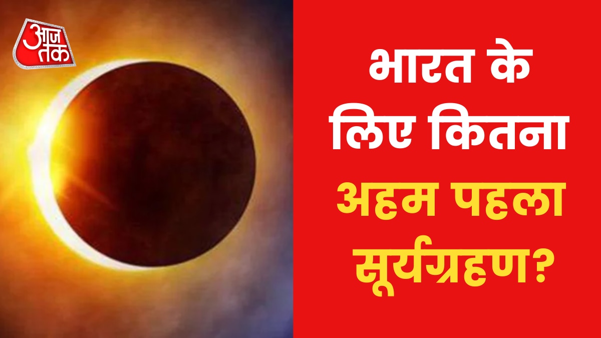 First solar eclipse of year 2022 