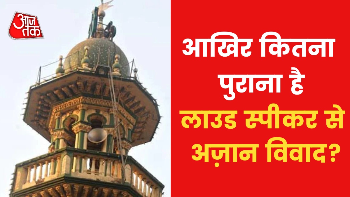 azaan was done through loudspeakers For the first time in 1936 