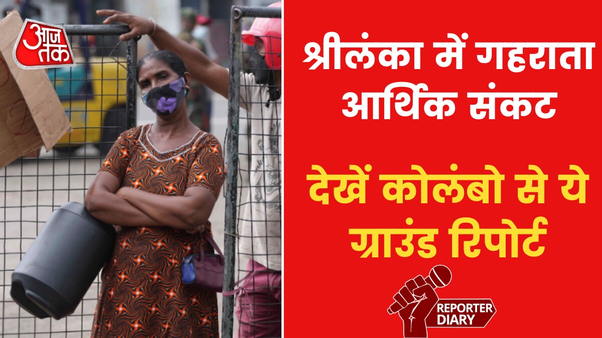 Sri Lanka Economic Crisis