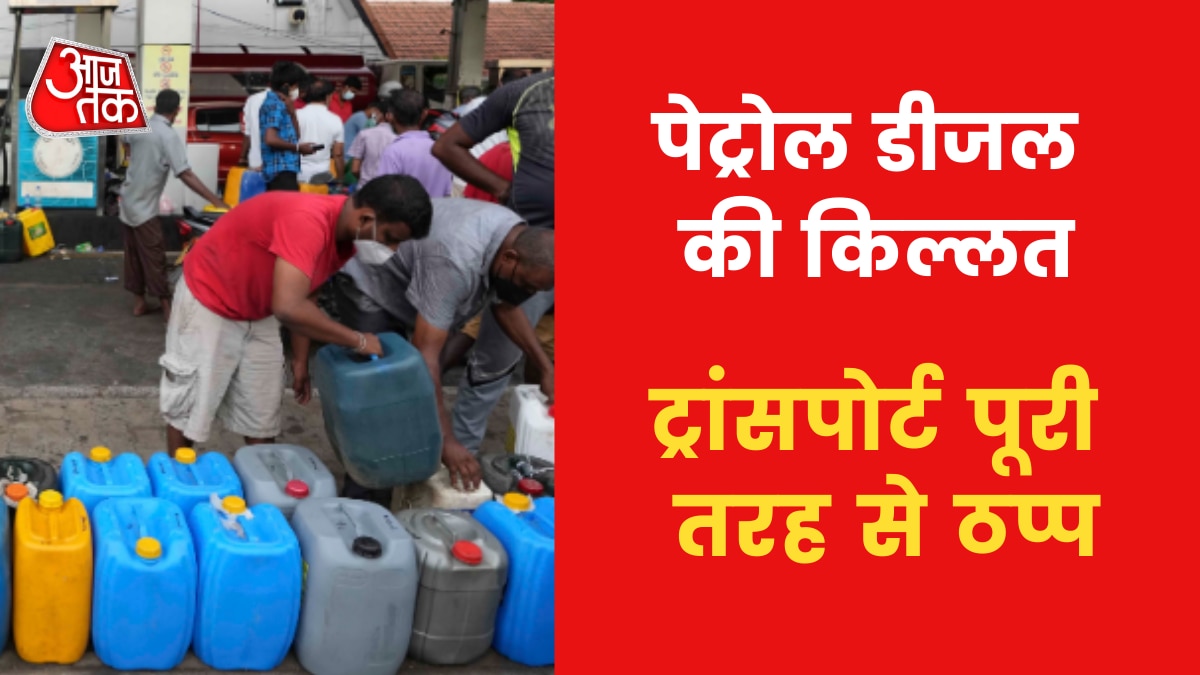 Sri Lanka economic Crisis