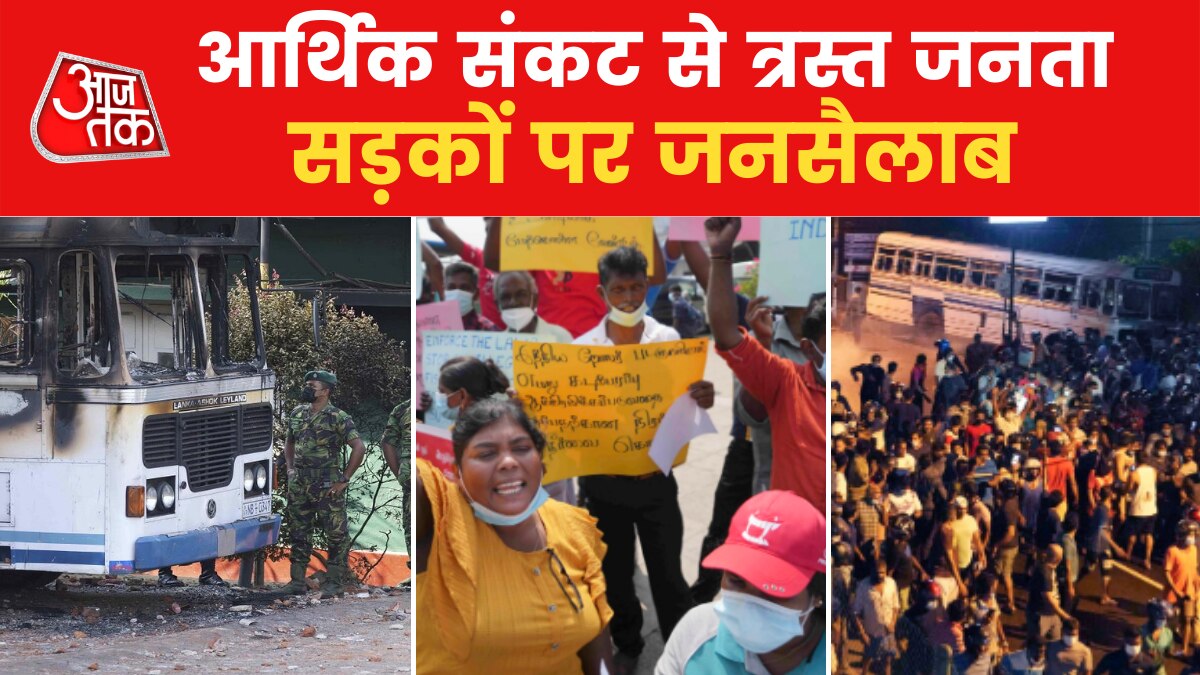 Sri Lanka Economic Crisis