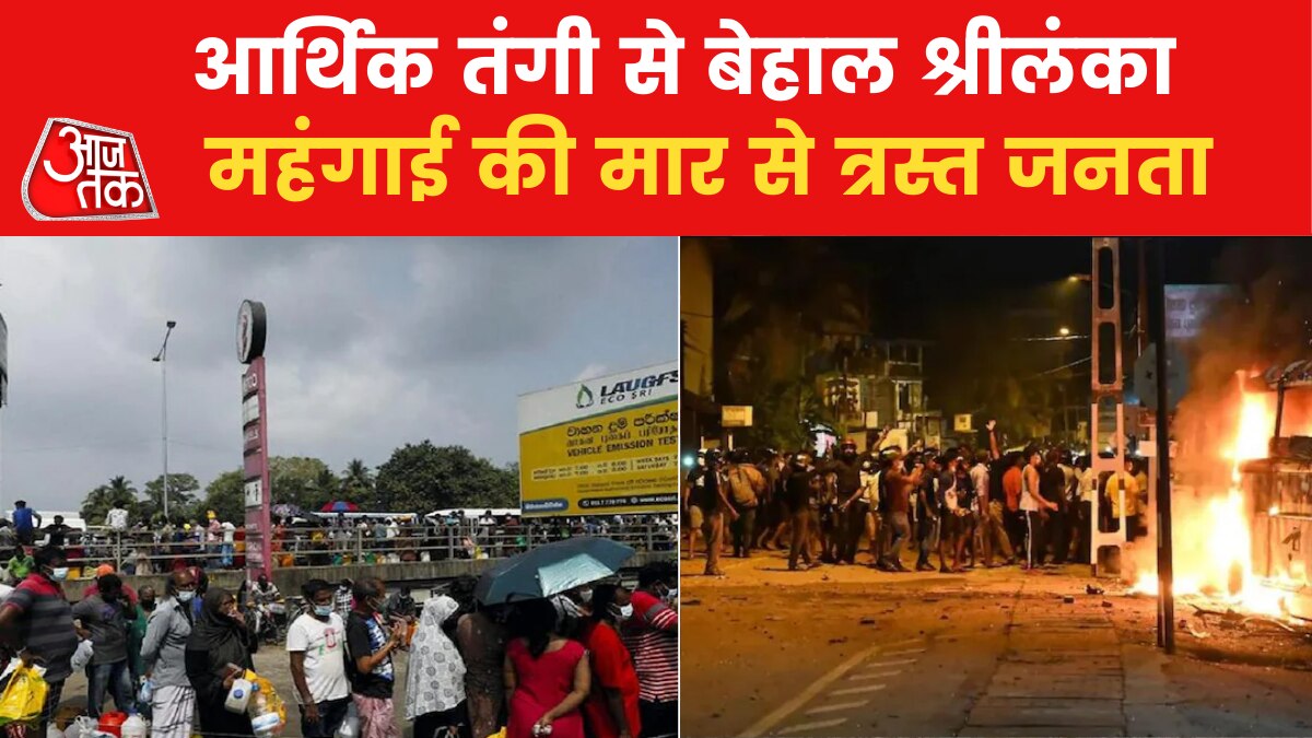 Sri lanka Economic Crisis