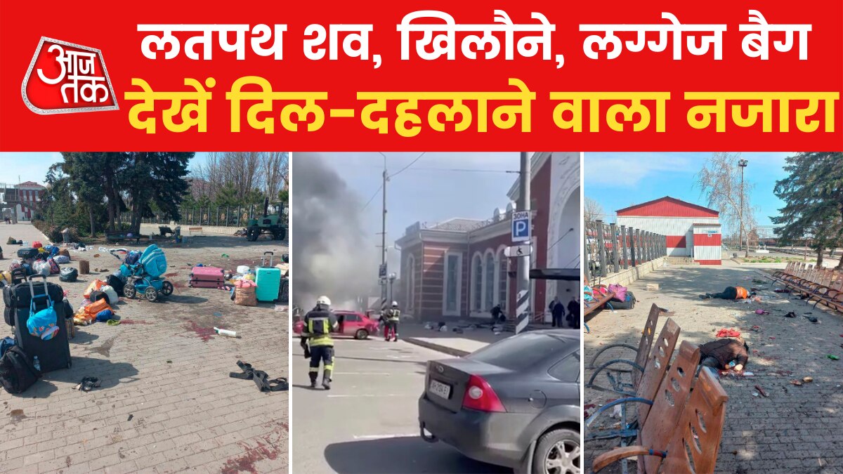 Kramatorsk missile attack 