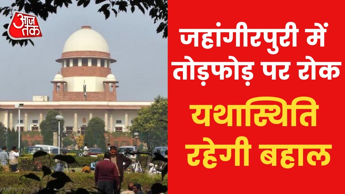 Supreme Court stays demolition drive in Jahangirpuri