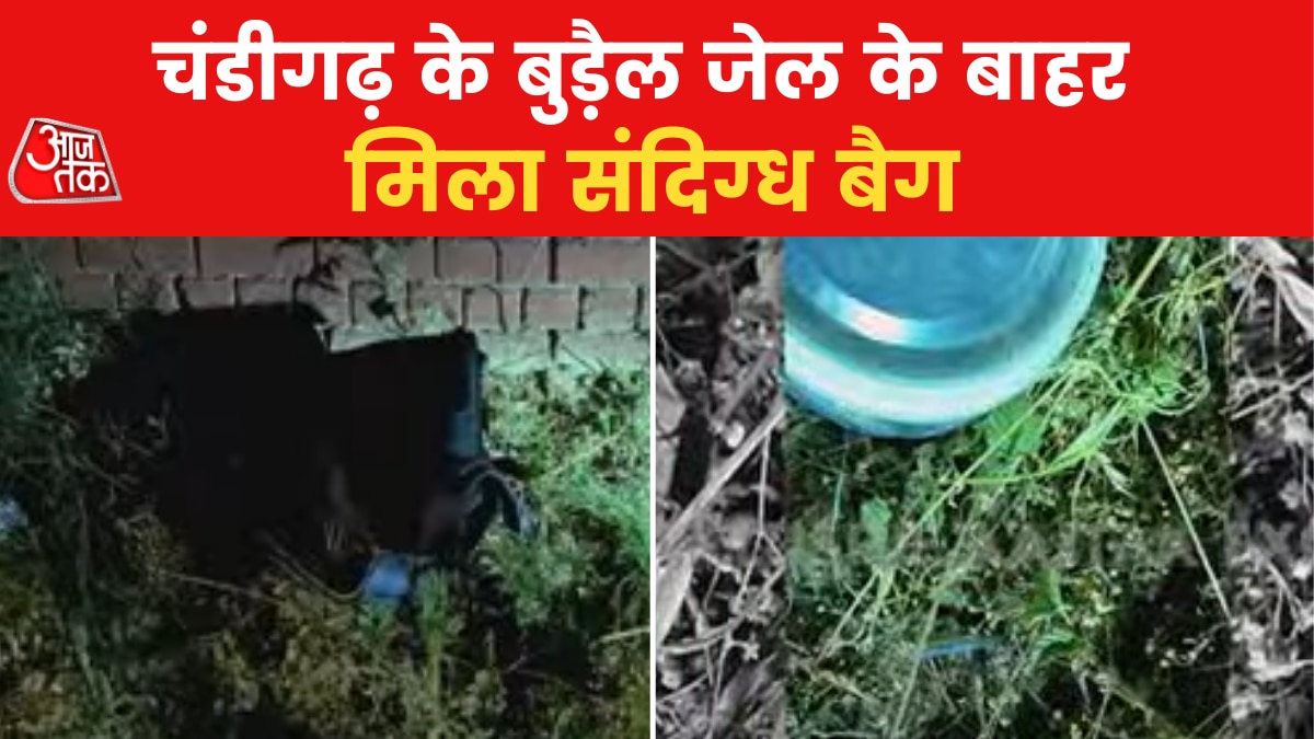 suspicious bag found outside jail in Chandigarh