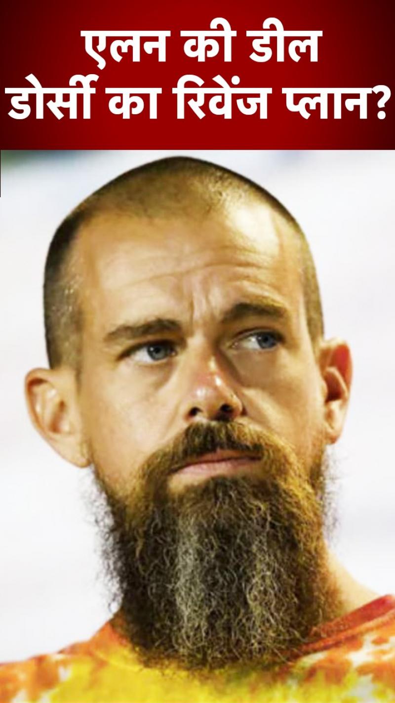 Twitter News: ट्विटर बोर्ड से बदला लेने को CEO पद से इस्तीफा!