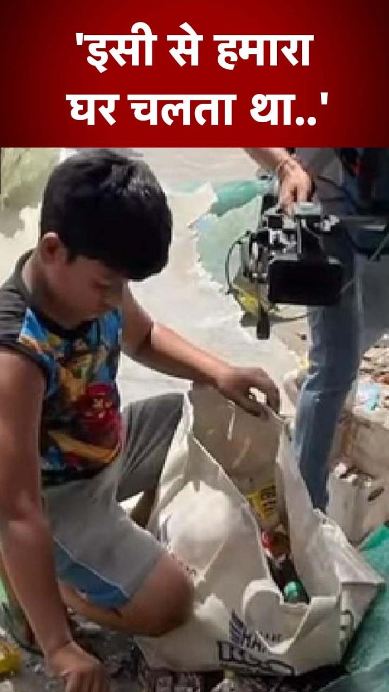 Jahangirpuri demolition drive: जहांगीरपुरी में दुकान के मलबे से सिक्के चुनता ये बच्चा कर गया भावुक