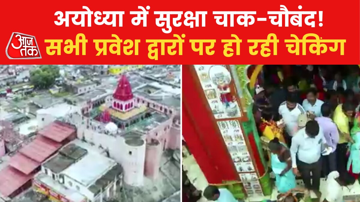 Tight security in Ayodhya