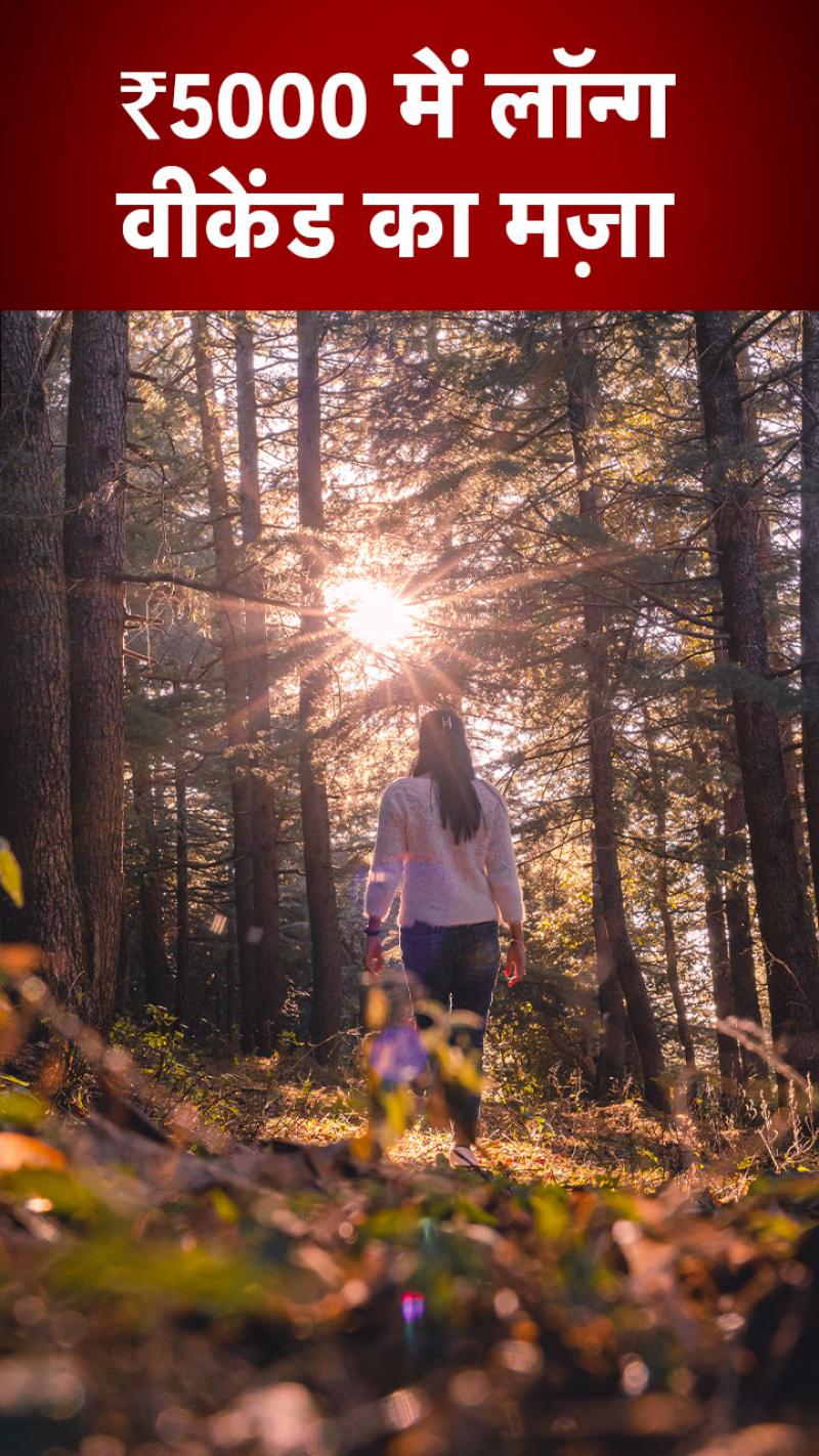 Tourist Places in India: गर्मियों की छुट्टी में घूम आएं ये 8 खूबसूरत जगह, खर्चा सिर्फ 5000!