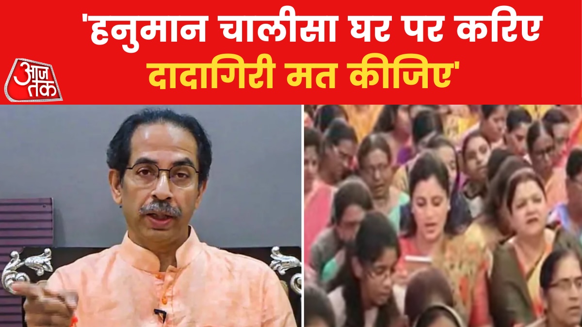 Uddhav on Hanuman Chalisa