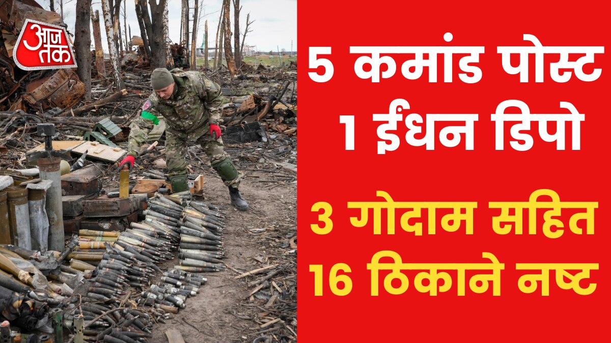 Russia says destroyed 16 Ukraine military targets 