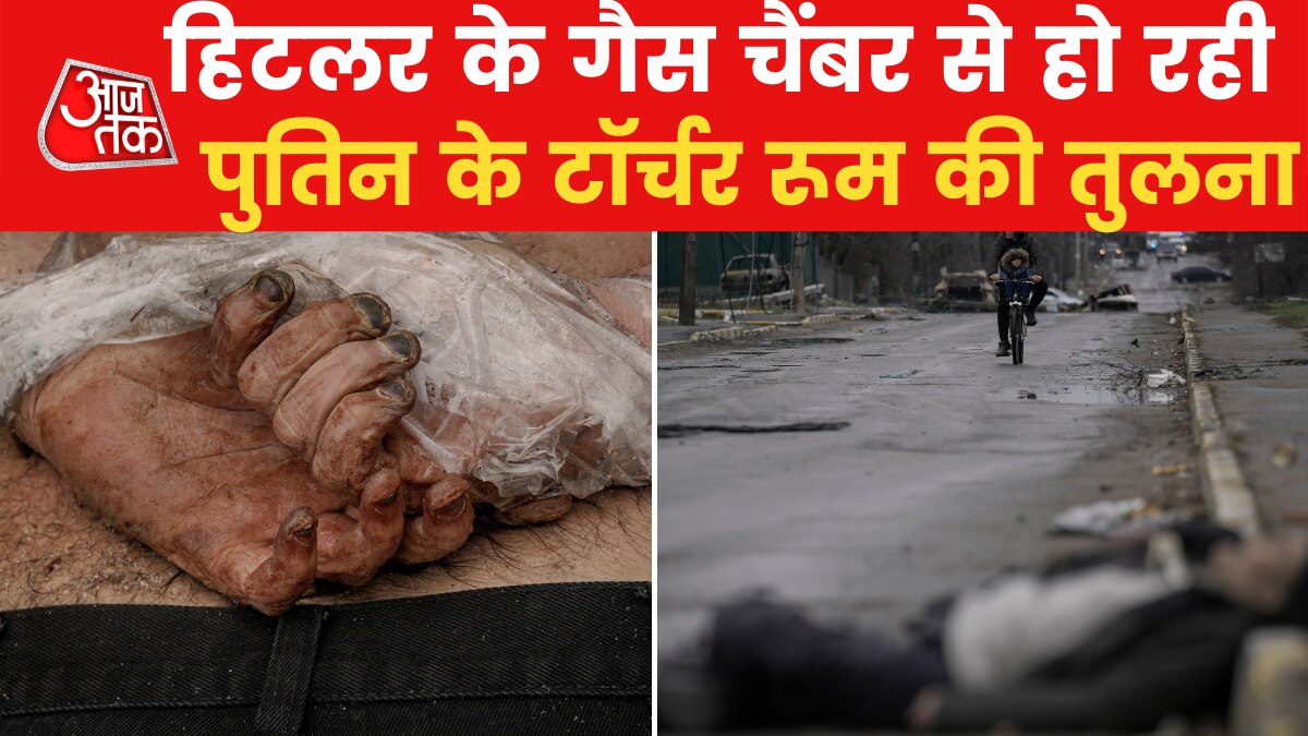 Horrifying images of torture room