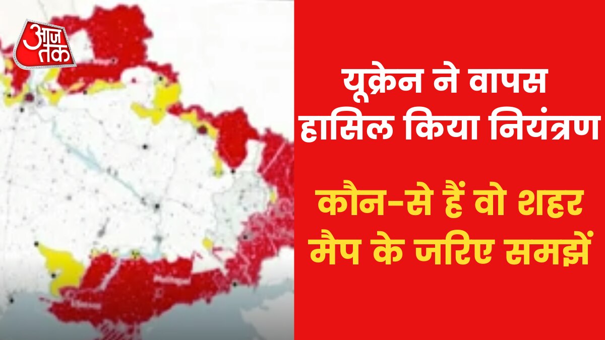 Ukraine achieved back control