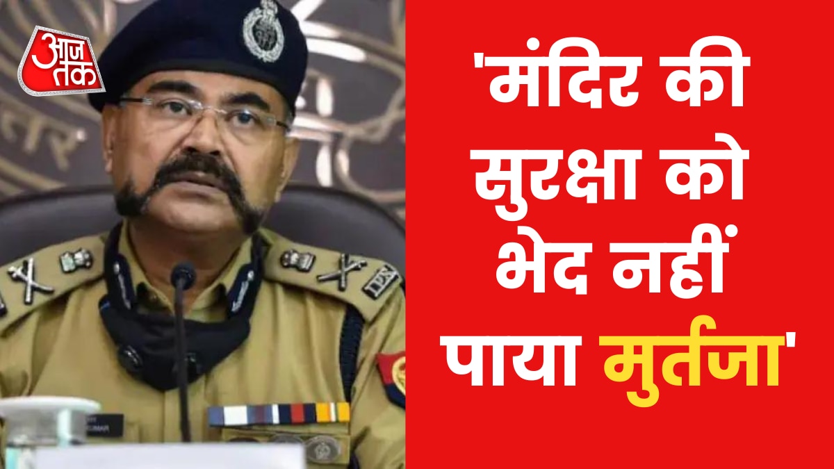 UP ADG law and order