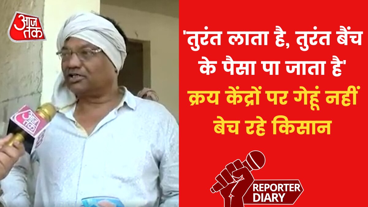 up farmers not going purchase centre