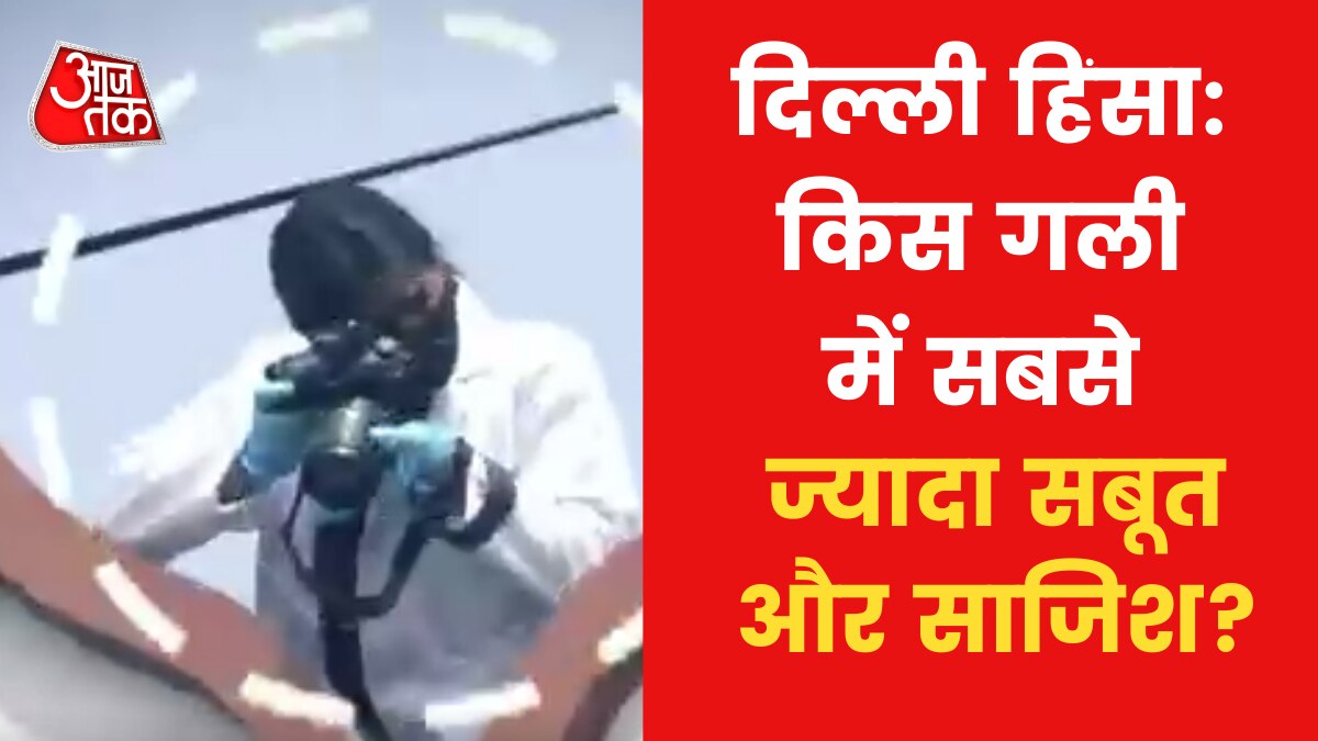 What evidence forensic police gathered investigate Jahangirpuri violence