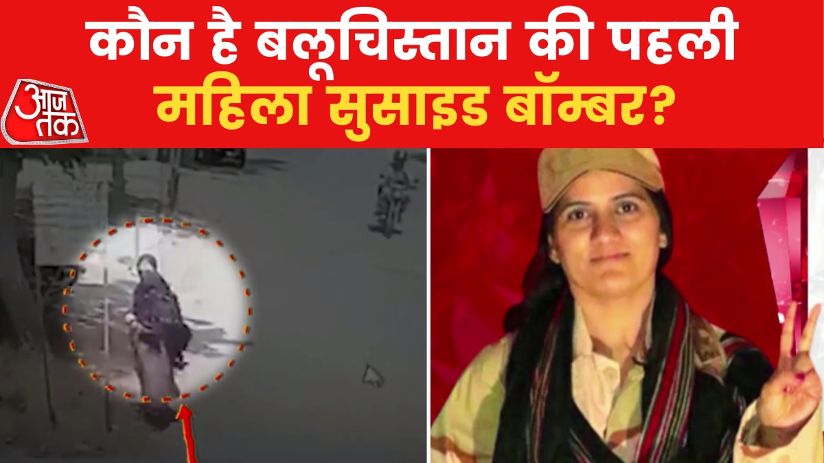 Who is the first woman suicide bomber of Balochistan