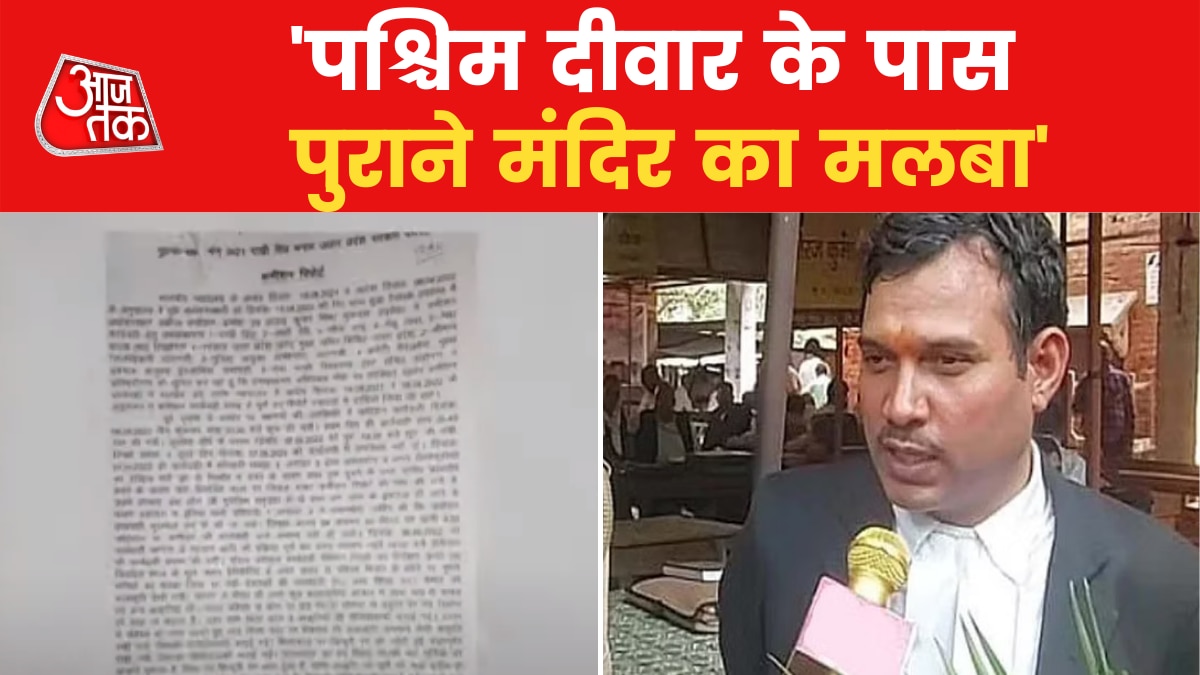 Ajay mishra gyanvapi report 