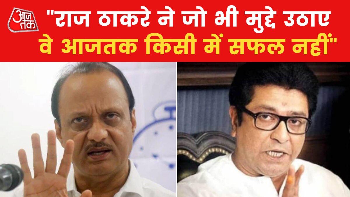 ajit pawar attacks raj