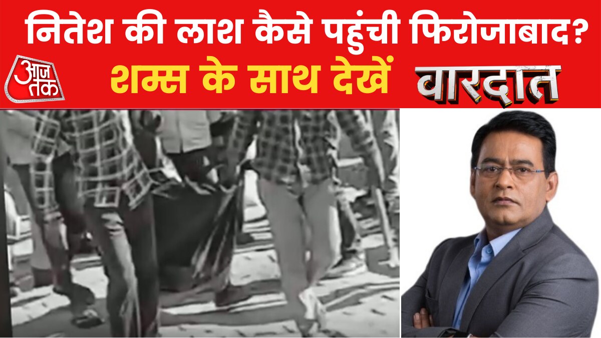 Ajmer Murder Mystery