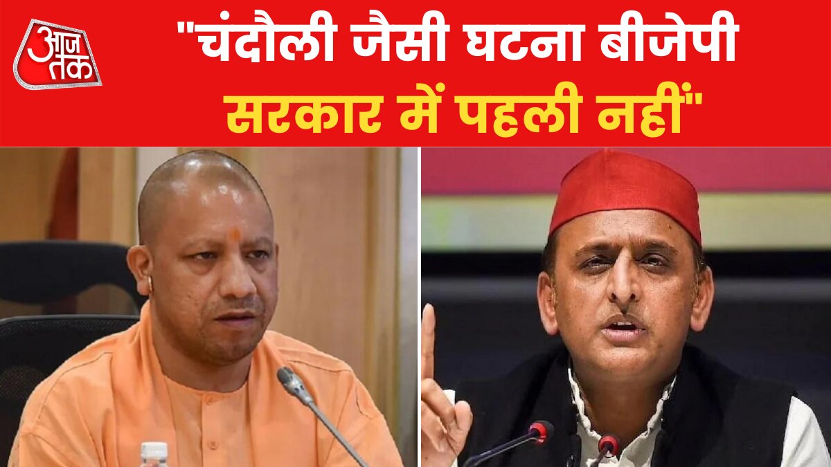 "योगी राज में धर्म के नाम पर भेदभाव, जात के आधार पर इंसाफ", बोले अखिलेश यादव