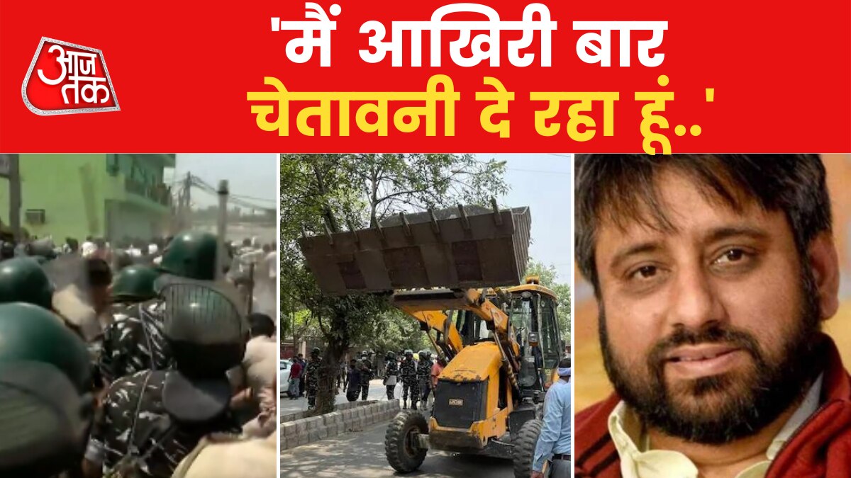 Bulldozer Action in Delhi: जब पुलिस और AAP MLA अमानतुल्लाह के बीच हुई झड़प, देखें