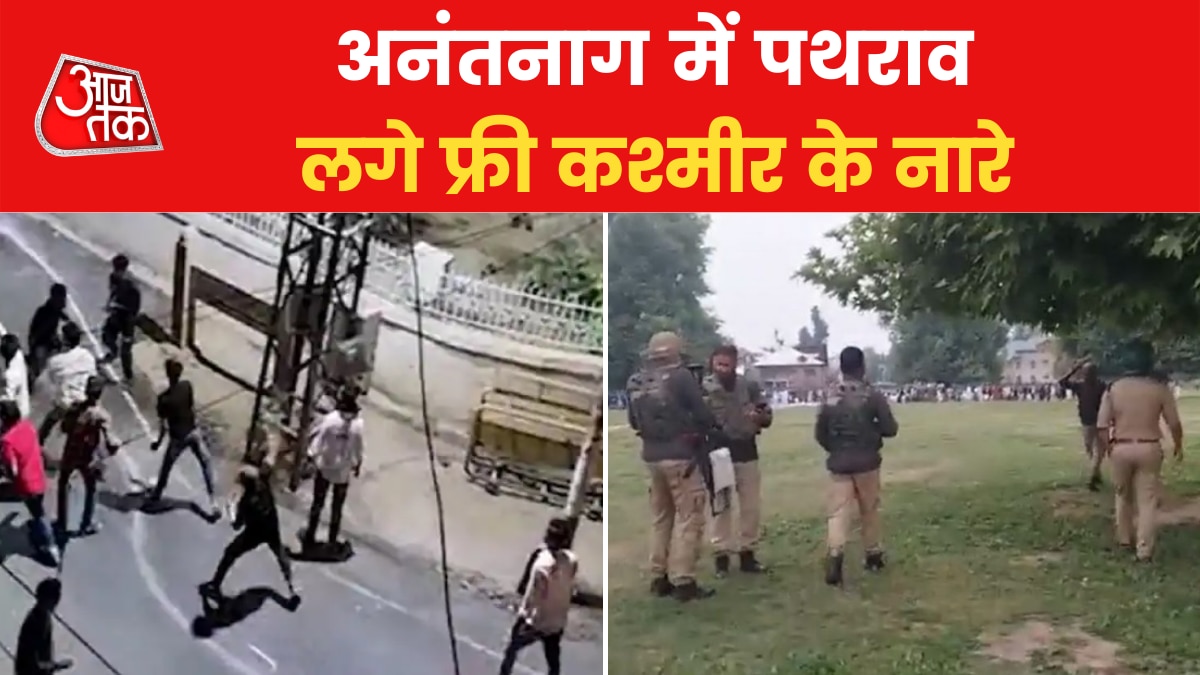 J&K: अनंतनाग में ईद की नमाज के बाद पथराव, भीड़ ने सुरक्षाबलों पर किया हमला