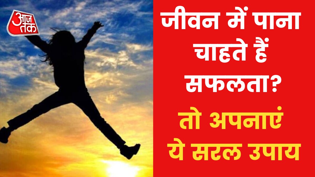 Astro Tips for Success in Life