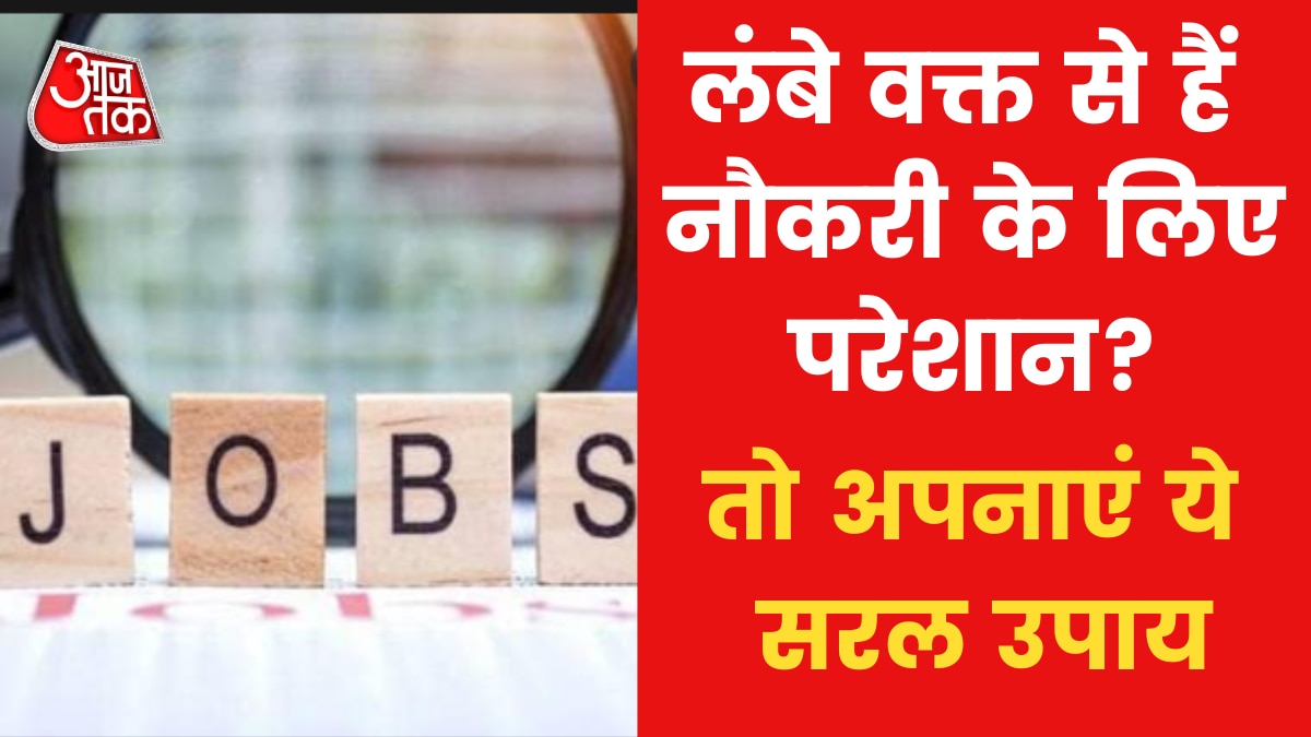 astro tips for getting job