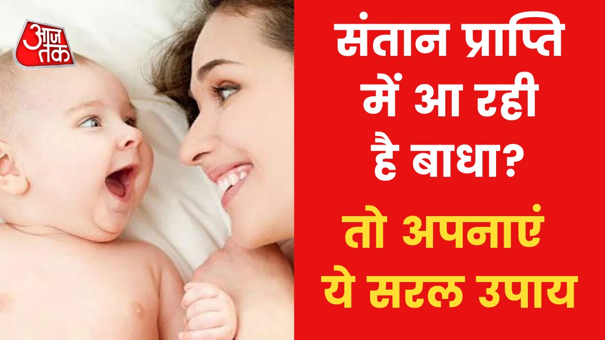 Astro Tips to Conceive A Child