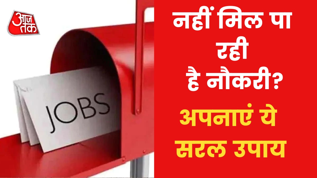 Astrological special tips for good job 