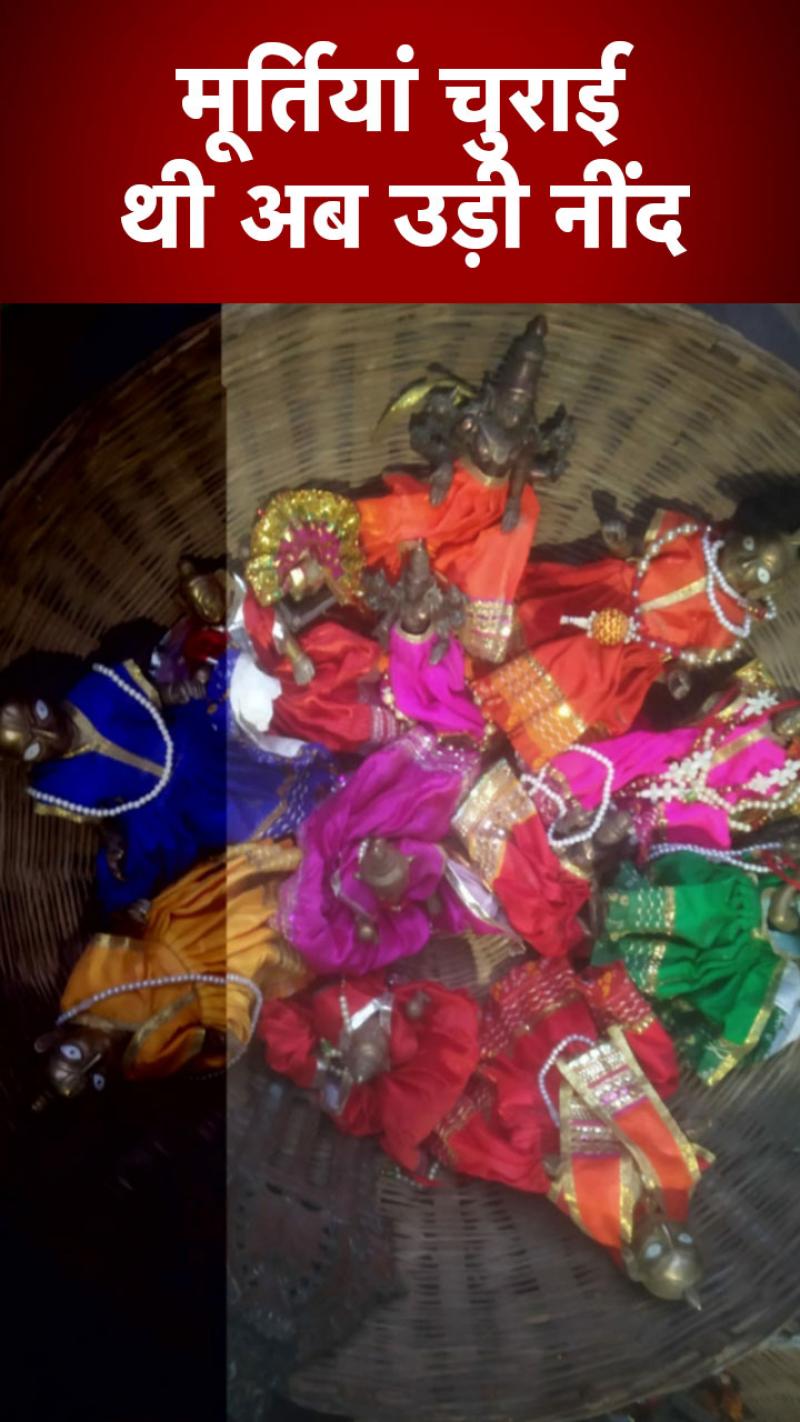 'हमें नींद नहीं आ रही…, डरावने सपनों से परेशान हैं', मूर्तियों को चुराने के बाद लौटा गए चोर