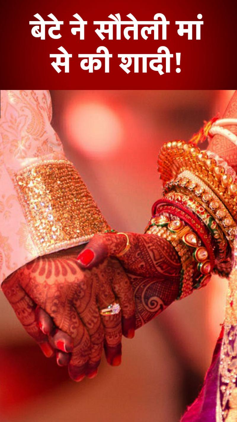 Uttarakhand News: रिश्तों को शर्मसार करने वाली घटना, शख्स ने अपनी सौतेली मां से की शादी