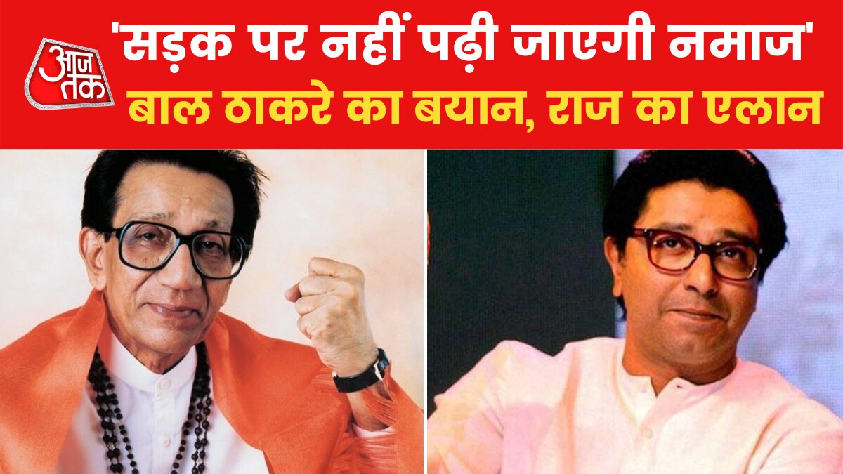 Bal Thackeray Video